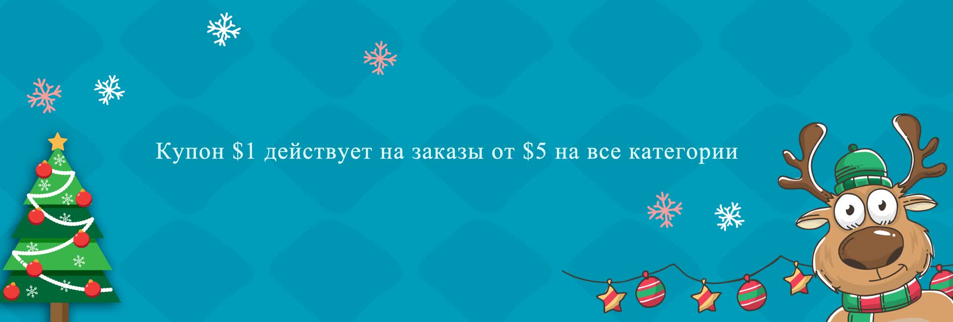 JD.ru купон на 2019