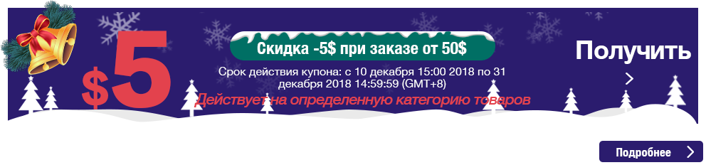 Купон JD 2019