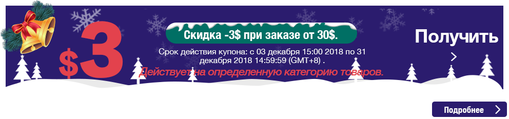 Купон JD