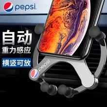 phone-accessories-Pepsi soporte para tel&eacute;fono toma de aire soporte para la navegaci&oacute;n del autom&oacute;vil suministros para autom&oacute;viles horizontal y vertical de doble uso de 4 a 7 pulgadas, tel&eacute;fono m&oacute;vil, dispositivo de inducci&oacute;n por gravedad autom&aacute;tico, clip para tel&eacute;fono m&oacute;vil, universal on JD