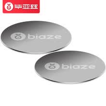 phone-accessories-Soporte Magn&eacute;tico Biaze para M&oacute;vil on JD