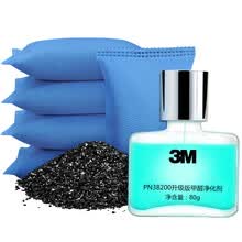 air-fresheners-Paquete de carb&oacute;n vegetal de bamb&uacute; para autom&oacute;viles de 3M Desodorante para autom&oacute;vil nuevo adem&aacute;s de ambientador de purificaci&oacute;n de formaldeh&iacute;do Paquete de carb&oacute;n activado para uso dom&eacute;stico para el olor Paquete de carbono de c&aacute;scara de coco PN38200 on JD