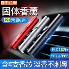 air-fresheners-TORRAS perfume de autom&oacute;vil perfume de autom&oacute;vil salida de aire acondicionado asiento de perfume accesorios de autom&oacute;vil decoraci&oacute;n colgante olor de autom&oacute;vil aroma de aroma fresco palo a&ntilde;o nuevo versi&oacute;n - rojo on JD