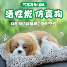 air-fresheners-Huashi Auto Activado Bolsa de Carbono Simulaci&oacute;n Bamboo Charcoal Dog Nuevo Coche Adem&aacute;s de formaldeh&iacute;do Desodorante Desodorante Decoraci&oacute;n Interior Mu&ntilde;eca Nano Mineral Activaci&oacute;n de Carbono de Cristal Bolsa - Charlie Dog on JD