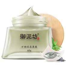 -UNIFON mascarilla mineral de fango para la nariz 60g on JD