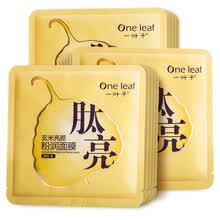 -One leaf mascarilla iluminadora con p&eacute;ptidos vegetales de arroz integral 15 hojas on JD