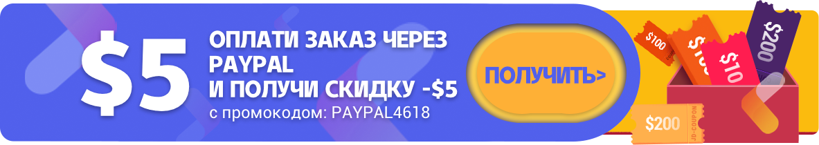 Купон JD $5 июнь 2019