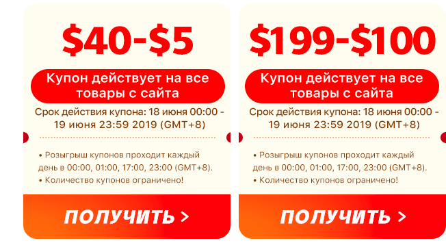 Купон JD.ru 2019 июнь